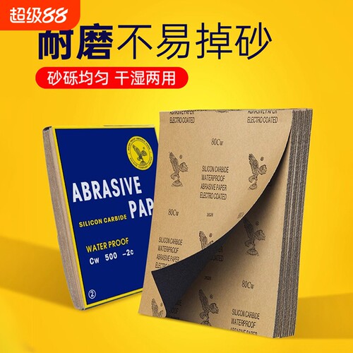 砂纸打磨抛光1000布片