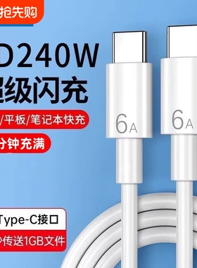适用VIVO数据线充电线200W闪充x90/PROIQOO双Type-C接口120w快充线器10/11Pro原手机neo7/8696
