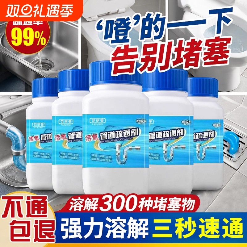 管道疏通剂厨房油污厕所马桶强力通下水道神器卫生间管道疏通器