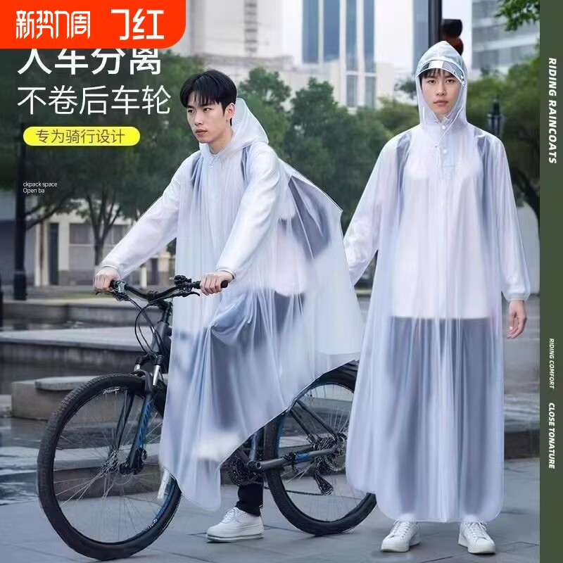 山地自行车雨衣单人骑行初中学生专用男女成人全身防暴雨单车雨披