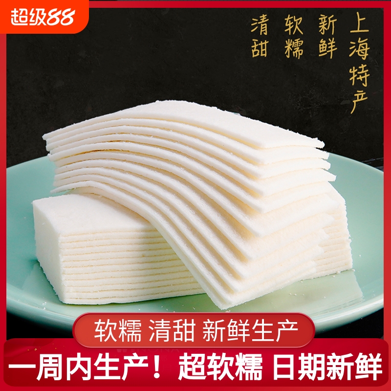 云片糕上海特产正宗软糯传