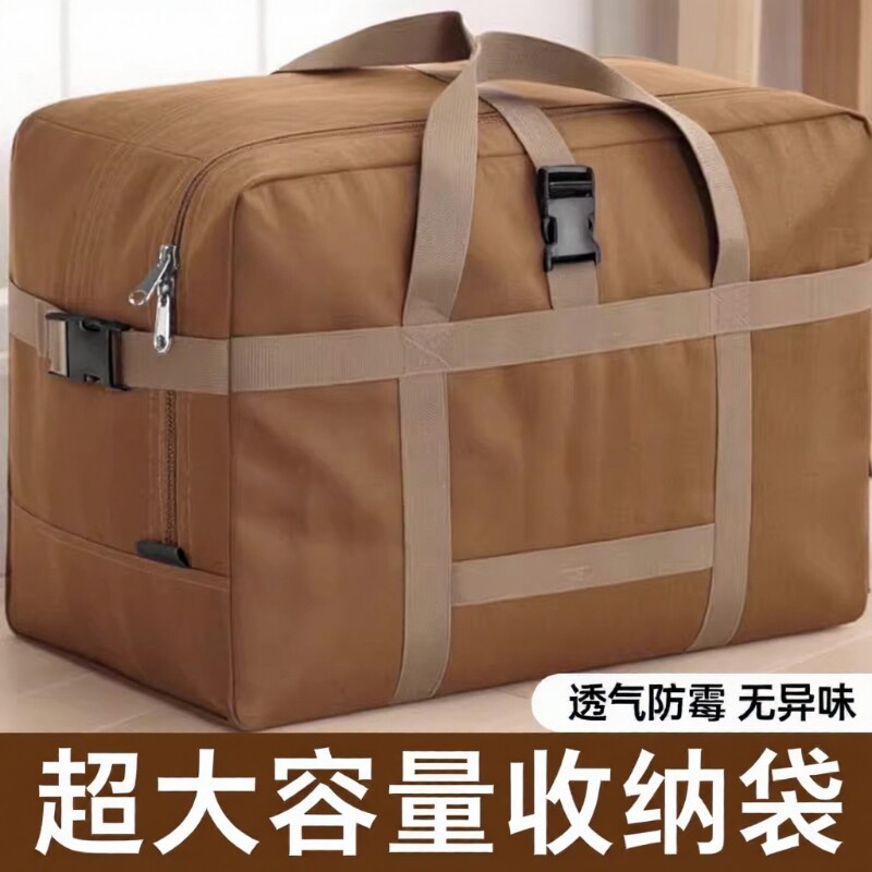 搬家打包袋牛津布旅行李打包袋子超大容量加厚被子收纳袋衣物神器