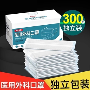 醫(yī)用外科口罩醫(yī)療一次性三層正品 醫(yī)藥好評防護 透氣獨立包裝 夏季