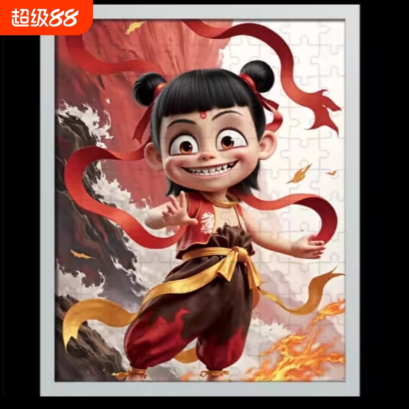 哪吒之魔童闹海周边200片