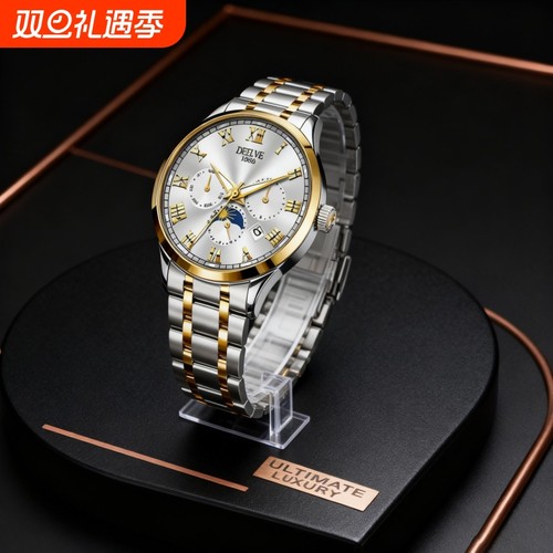 全自动男表手表男款机械风全自动防水数字双日历防水腕表男高级感