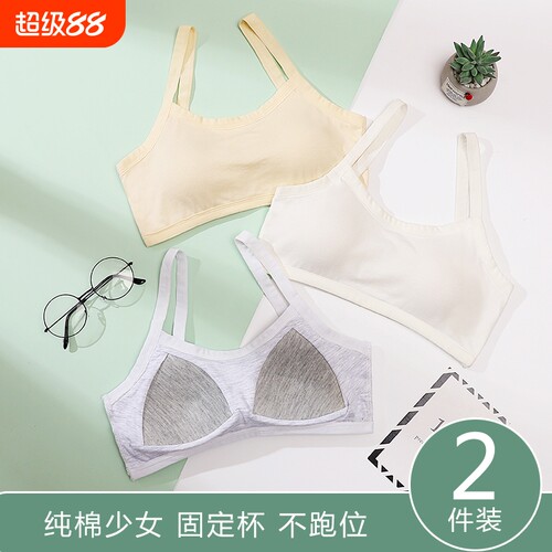 女童发育期小背心学生纯棉固定杯