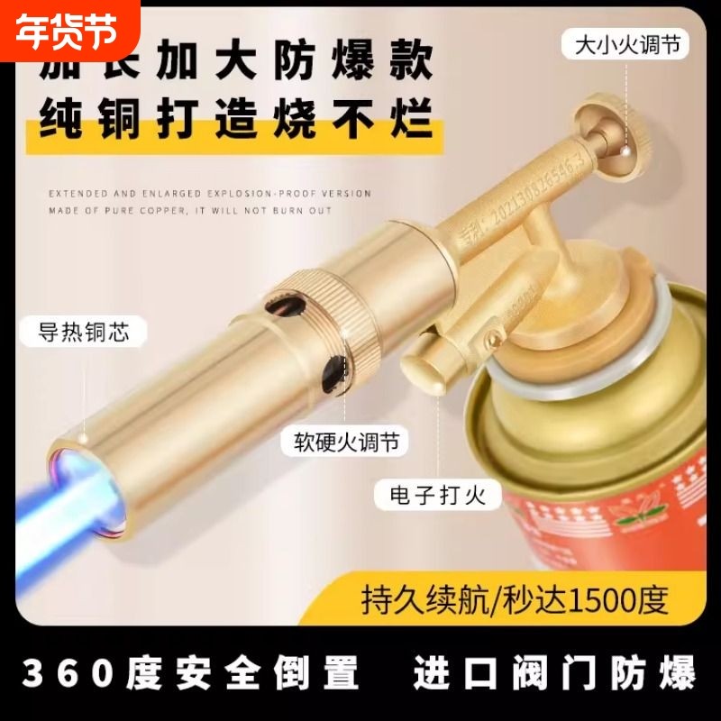 2024新款卡式喷火枪烧猪毛神器手持式喷枪户外点火器枪头纯铜枪头,户外/登山/野营/旅行用品,点火器,淘宝优惠券,粉丝福利购,淘宝优惠卷