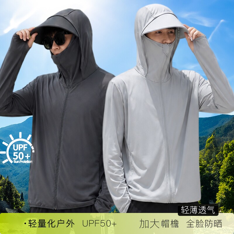 防晒衣男款2026夏季新款防紫外线透气冰丝薄款防晒服户外钓鱼外套图片