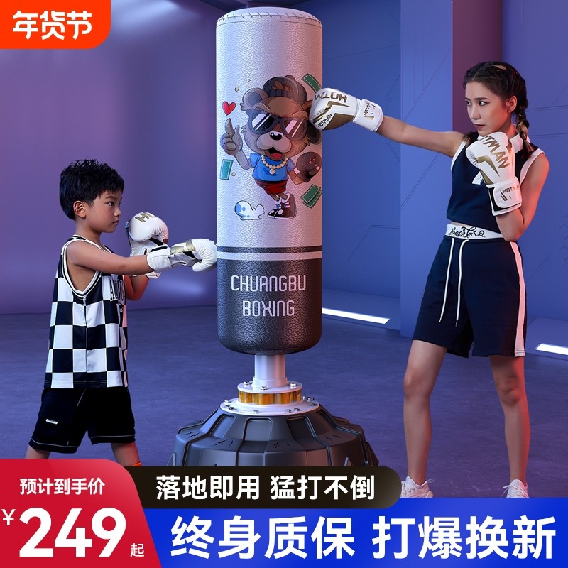 沙袋拳击家用立式散打不倒翁沙包反应球靶成人儿童跆拳道训练器材