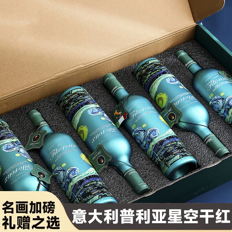 意大利进口红酒整箱干红葡萄酒原酒进口热红酒礼盒过年送礼多规格