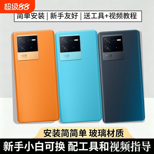 适用于iQOOneo6后盖玻璃电池盖