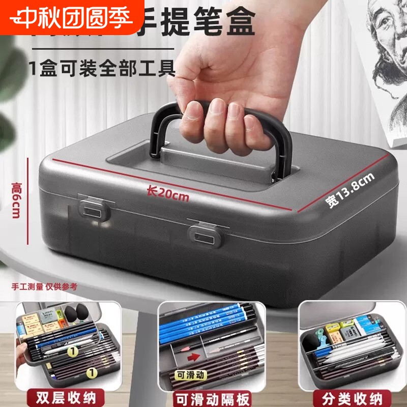 手提双层素描笔盒美术生专用铅笔收纳盒素描铅笔盒套装工具全套炭笔画笔速写绘画装笔透明塑料超大容量文具盒图片