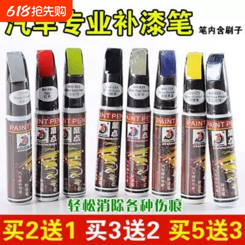 汽车黑色补漆笔原厂专用彩晶黑锰石黑汽车补漆神器划痕修复油漆笔