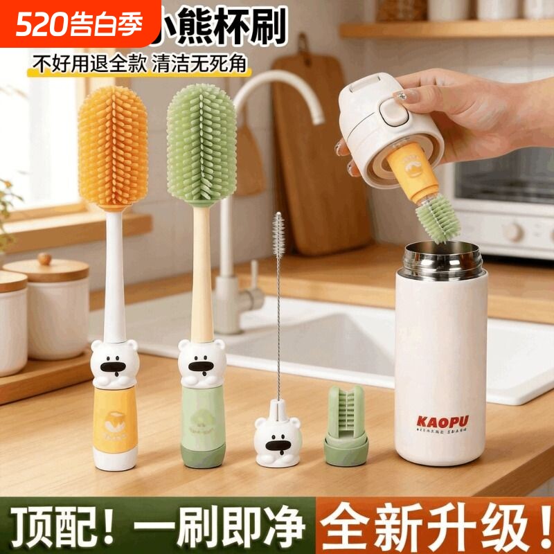 杯刷水杯清洗神器硅胶刷长柄多功能四合一保温杯盖刷奶瓶专用清洁