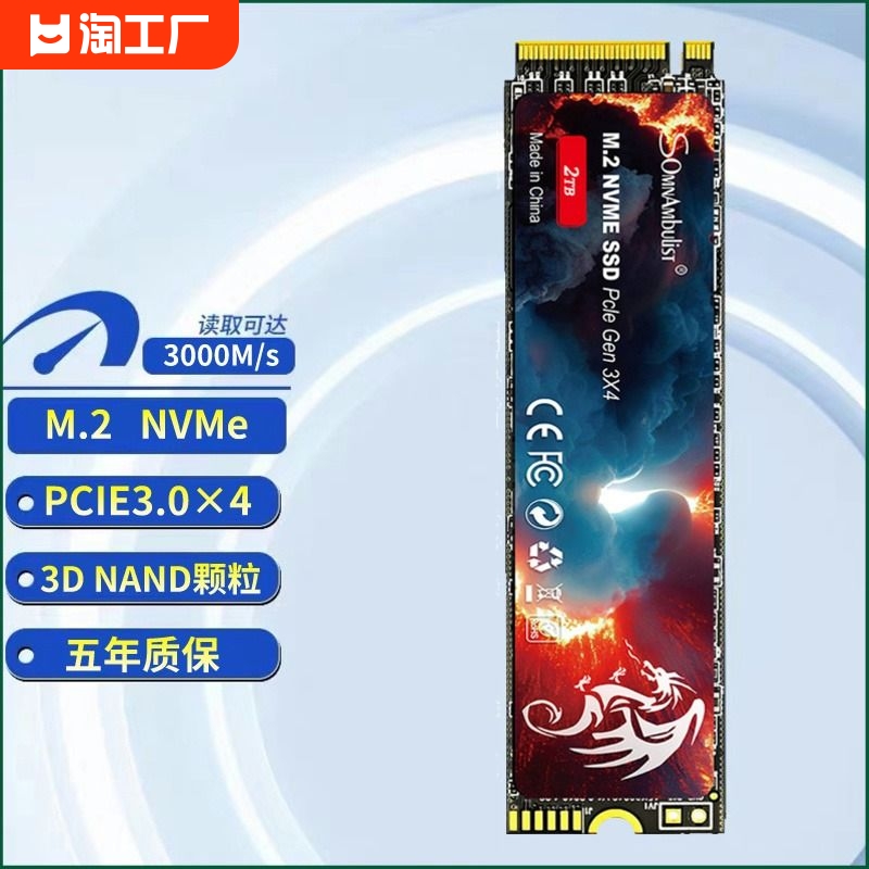 M.2固态硬盘NVME接口128g512g1t