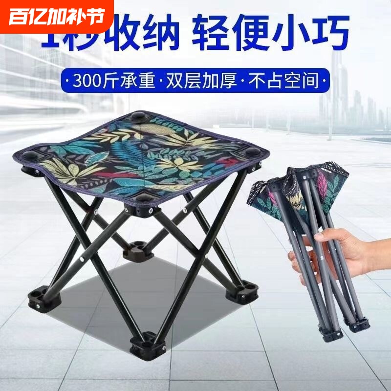 户外折叠凳野餐超轻露营椅子凳子便携式小马扎钓鱼椅家用火车板凳