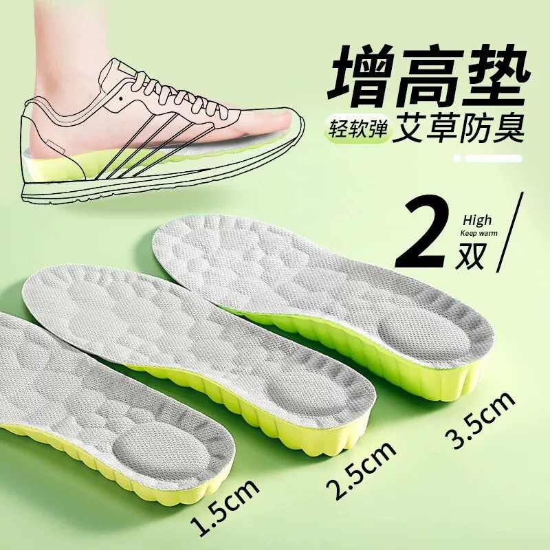 【隐形增高】云朵防臭增高鞋垫图片