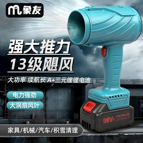 80涵道暴风机家用快干除水暴风扇