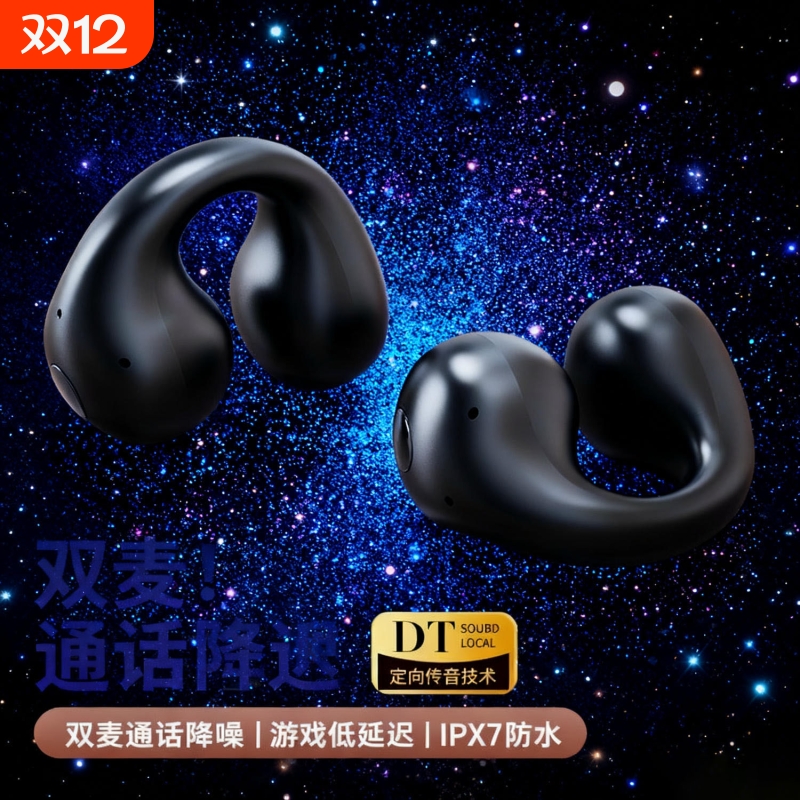 苹蓝牙耳机2025新款官方正品长续航气骨传导耳夹式无线适用华为果