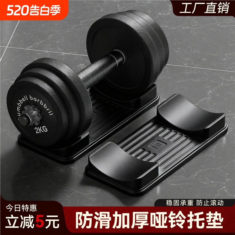 哑铃托架家用哑铃架小型健身器材支撑架男女哑铃支架哑铃放置垫