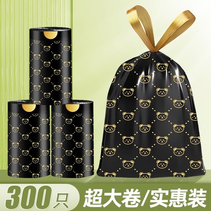 抽绳垃圾袋家用加厚手提式清洁袋大号厨房专用用学生厨余袋子免撕