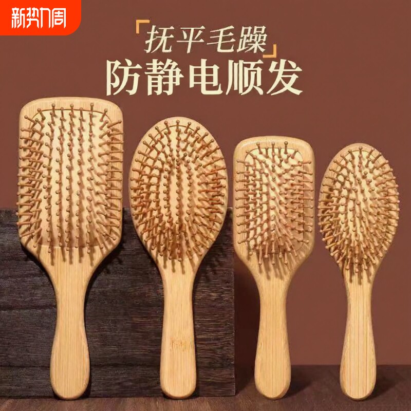 按摩气垫梳子女士专用梳头发防养发神器家用静电顺发楠竹气囊木梳