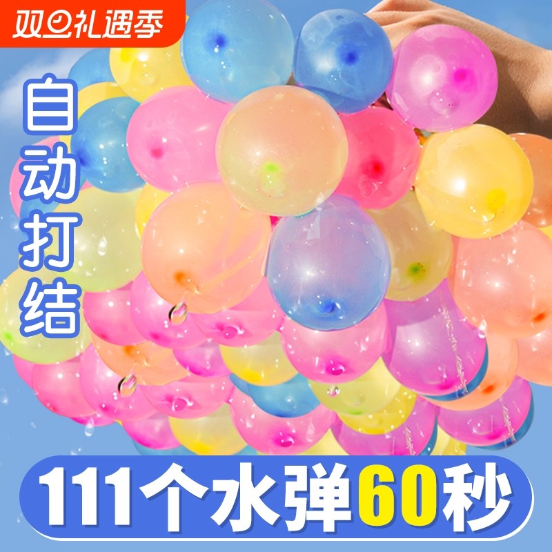 儿童水气球自动打结小号快速注水器水弹夏日户外装打水仗必备神器