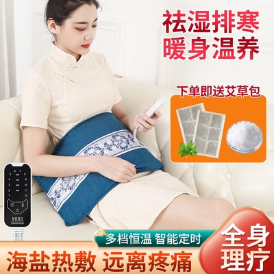 盐袋热敷包电加热粗盐海盐理疗袋艾草包肩颈腰间盘盐袋子全身通用