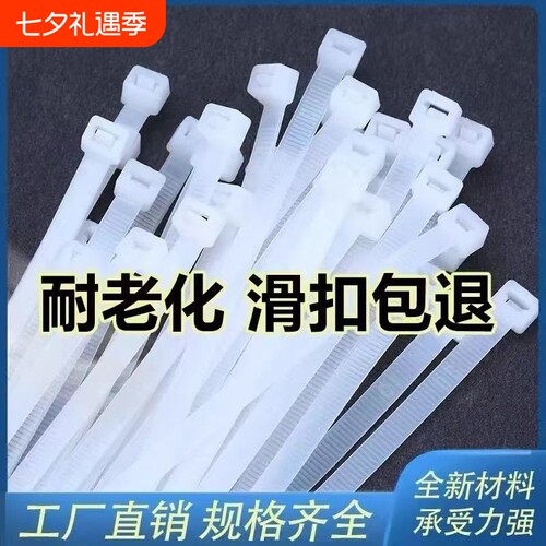 尼龙自锁扎带卡扣固定多规格