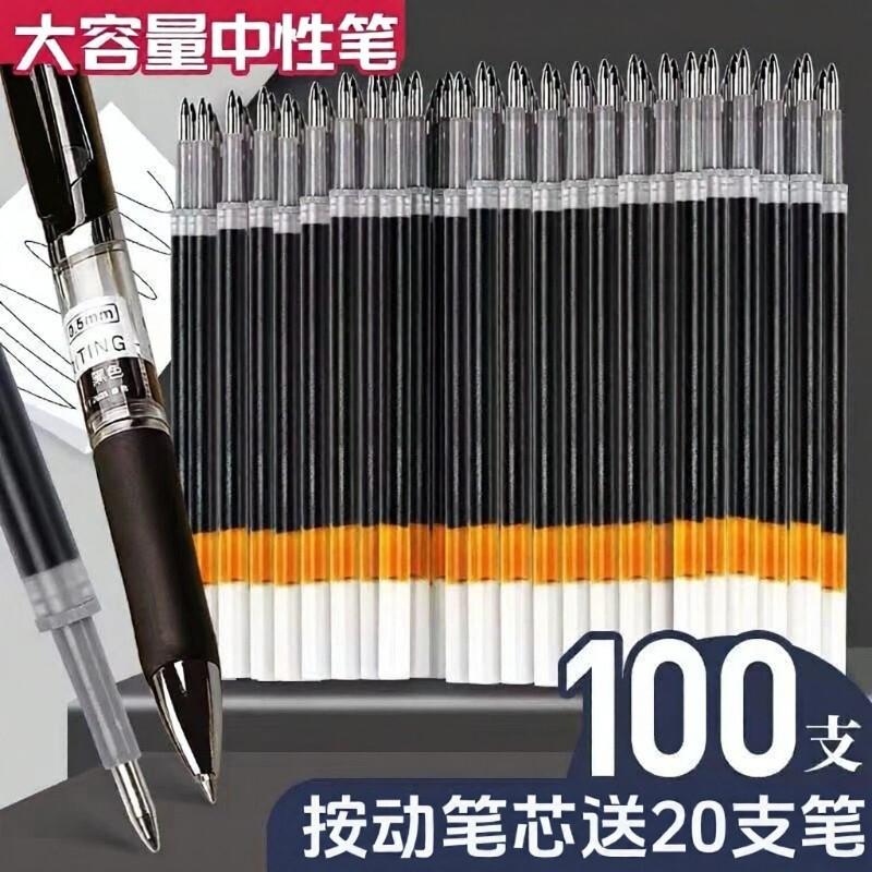 中性笔按动笔黑色0.5子弹头红笔考试专用碳黑笔商务办公圆珠笔签字笔刷题笔备考红蓝批发顺滑大容量按动式