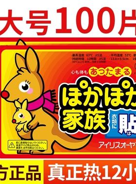 暖宝宝贴暧宝宝暖贴自发热保暖身贴女生寒宫暖宝热敷热帖旗舰店