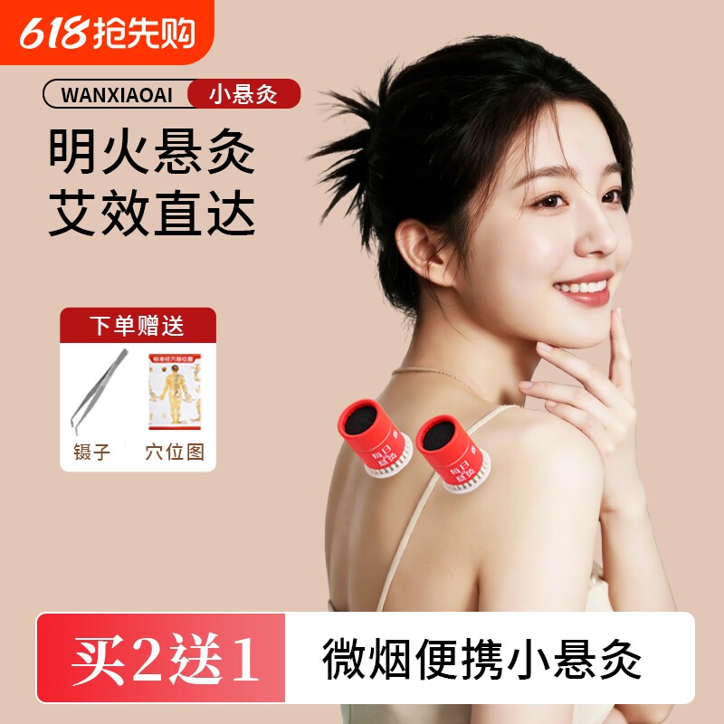 艾灸盒随身灸家用每日小悬灸灸柱灸罐器具随身便携养生灸艾灸筒