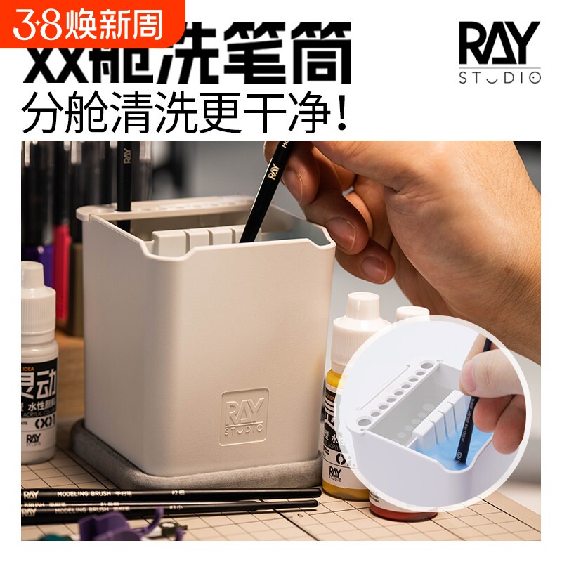 RAY的模型世界双舱洗笔筒吸水垫多功能面相笔上色笔高达模型工具