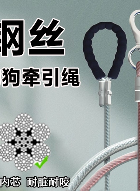 狗狗牵引绳狗绳防咬断钢丝绳可伸缩铁项圈大型犬小型犬适用尺码