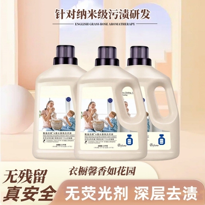 持久留香洗衣液10斤|千人加购