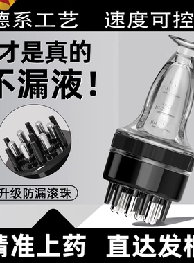 米诺上药器头皮头部1ml地尔生发滚珠按摩导液梳精油给药涂抹神器