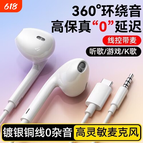 耳机半入耳式有线高音质适用圆形接口oppovivotype-c安卓手机通用