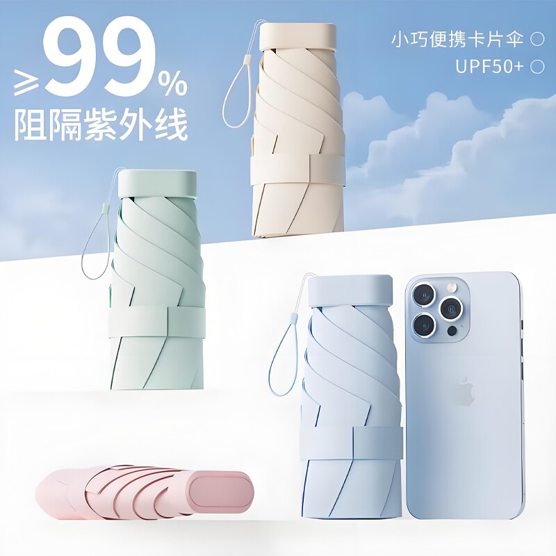 遮阳伞便携两用太阳伞女防晒迷你高颜值雨伞手动六折小巧胶囊纤维