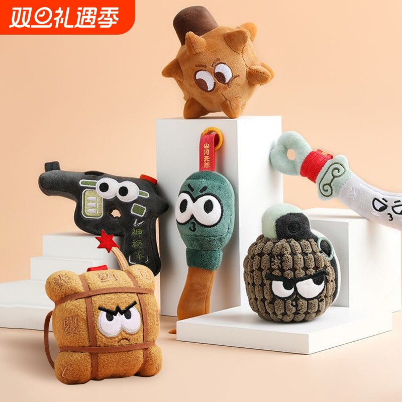 红色主题毛绒挂件钥匙扣潮玩武器解压神器创意玩偶礼品冰箱贴文创