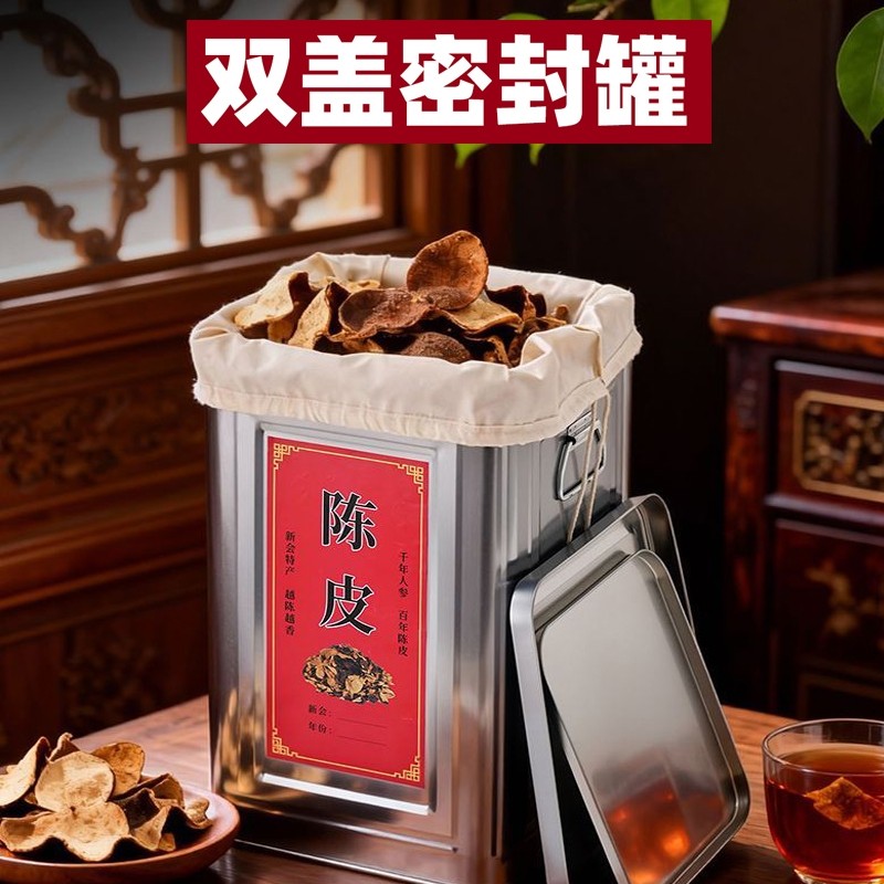 新会陈皮储罐大容量罐子加厚双盖密封纳罐马口铁储藏罐茶饼陈化桶,厨房/烹饪用具,密封罐,淘宝优惠券,粉丝福利购,淘宝优惠卷