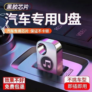 2026新款 重低音嗨曲优盘 车载歌曲u盘抖音流行DJ中文无损经典