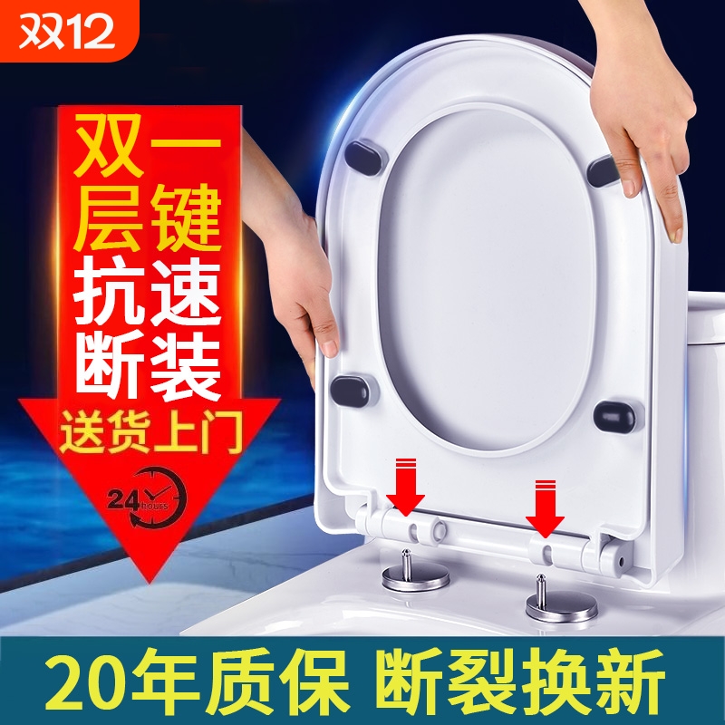 马桶盖子家用通用坐便盖板老式