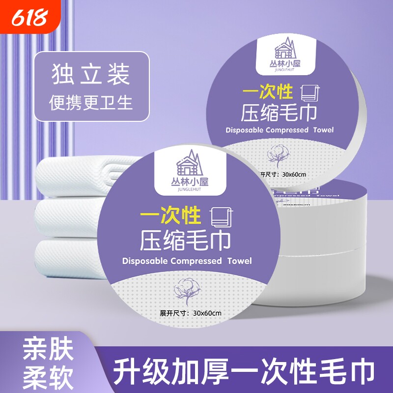 压缩一次性毛巾浴巾加厚加大便携旅行出差神器必备酒店用品洗脸巾