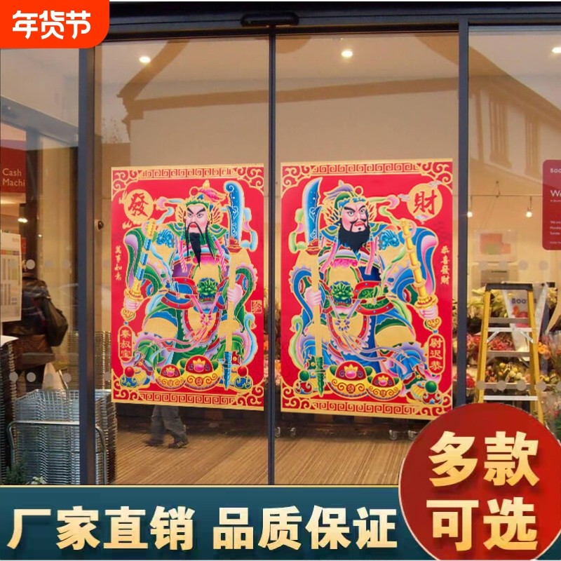 门神贴大门2026新款新年防水单门画防盗门传统年画尉迟恭门贴过年,节庆用品/礼品,门神,淘宝优惠券,粉丝福利购,淘宝优惠卷