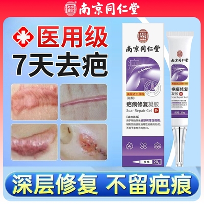 祛疤膏硅酮疤痕胶凝【销量No.I】