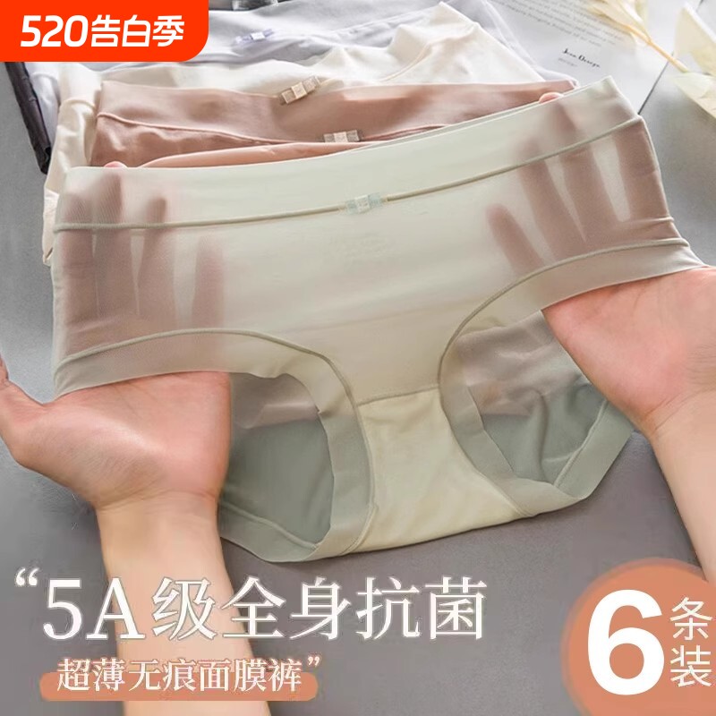 抗菌内裤女士冰丝无痕夏季薄款全棉纯棉裆女生性感蕾丝短裤女透气
