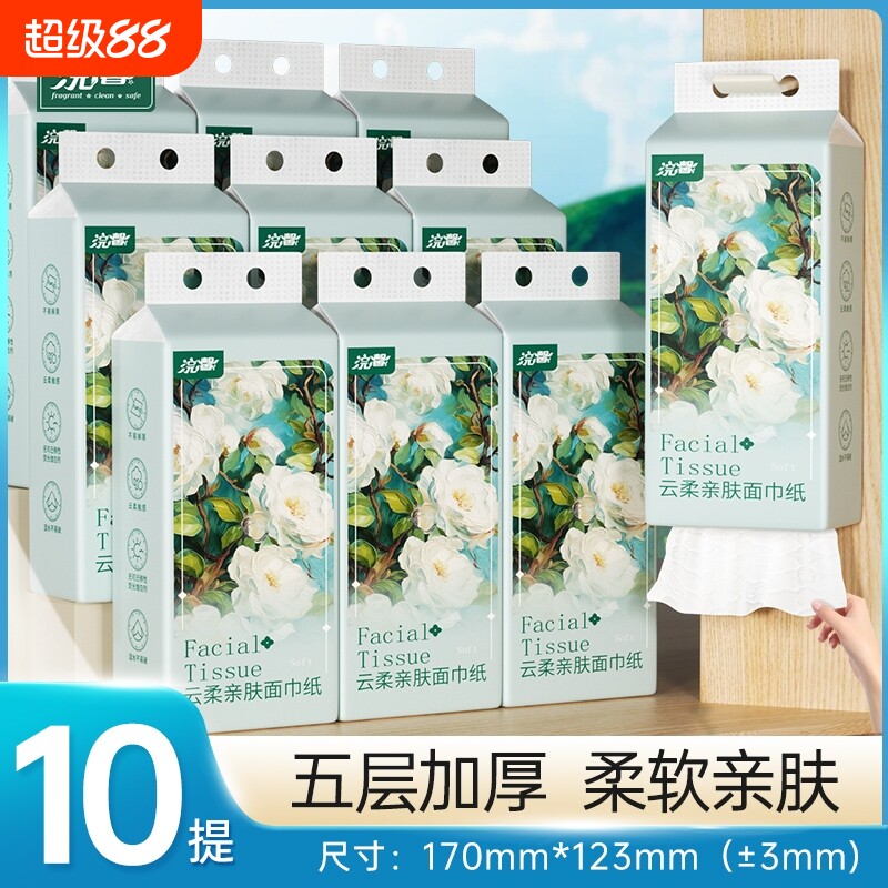 浣馨悬挂式抽纸大包面巾纸餐巾纸卫生纸厕纸抽家用实惠装整箱香味图片