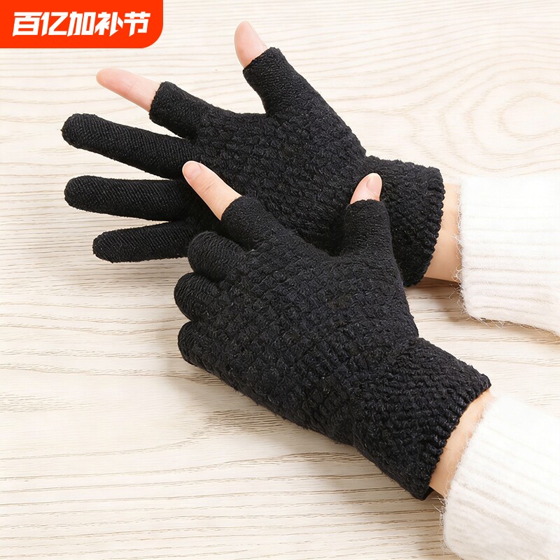 触屏手套男女士冬季保暖加绒加厚半指毛线写字学生露两指工作开车