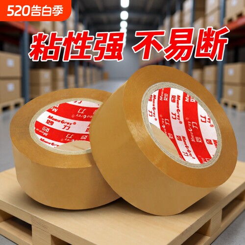 MEEIAOREY/妙力深米黄封箱胶带