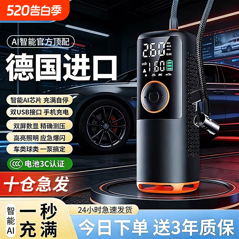 车载无线充气泵汽车打气泵便携式打气筒轿车轮胎用带测胎压充气宝